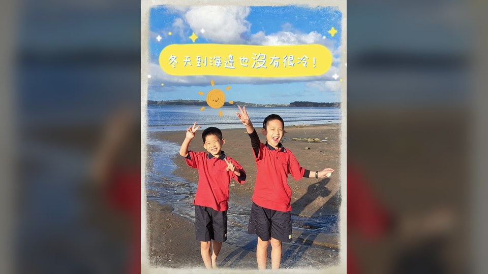 紐西蘭中小學留學介紹 影片縮圖