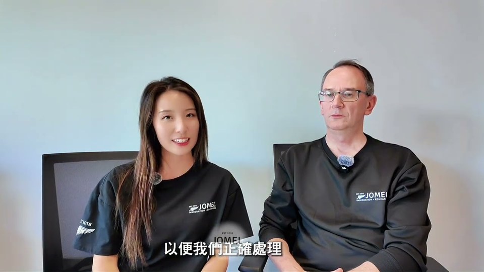 2026 新西兰投资移民 AIP 解析 视频缩略图