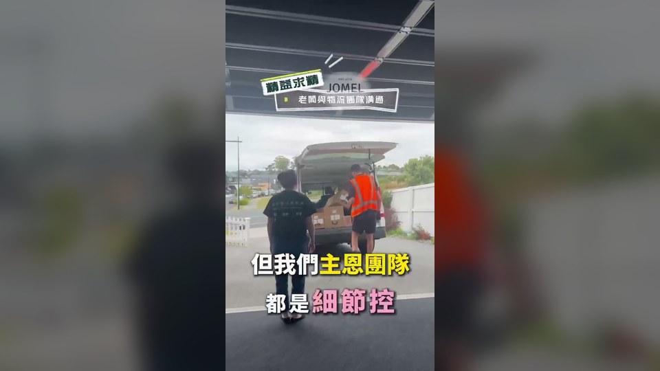 安家服務家具家電進場 影片縮圖